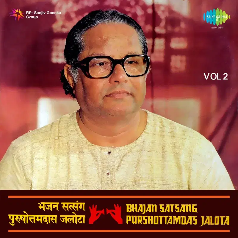 Bhajan Satsang, Vol. 2