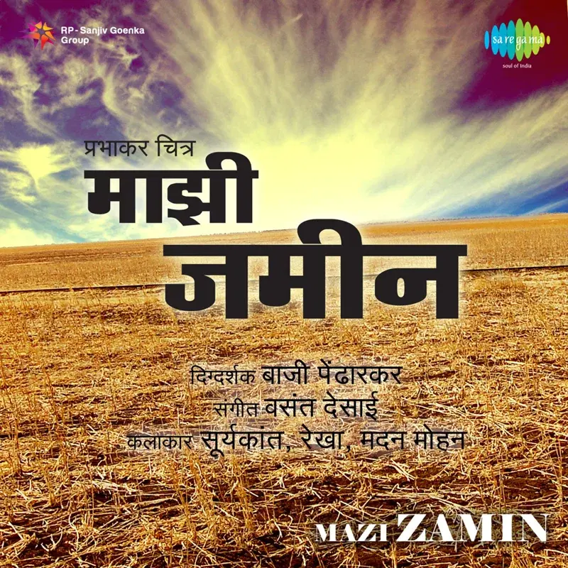Mazi Zamin (Original Motion Picture Soundtrack)