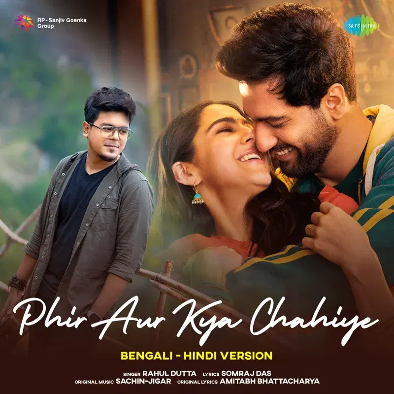 Phir Aur Kya Chahiye