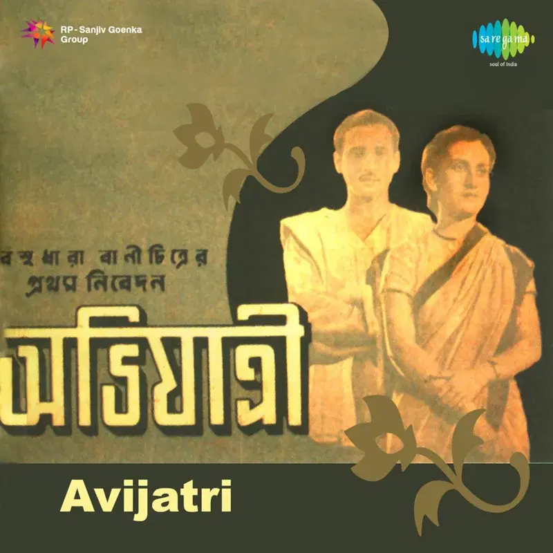 Avijatri (Original Motion Picture Soundtrack)