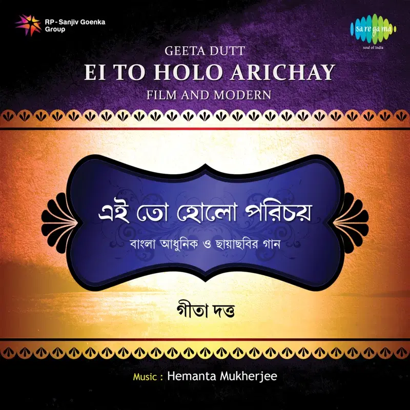 Ei to Holo Arichay Film and Mode