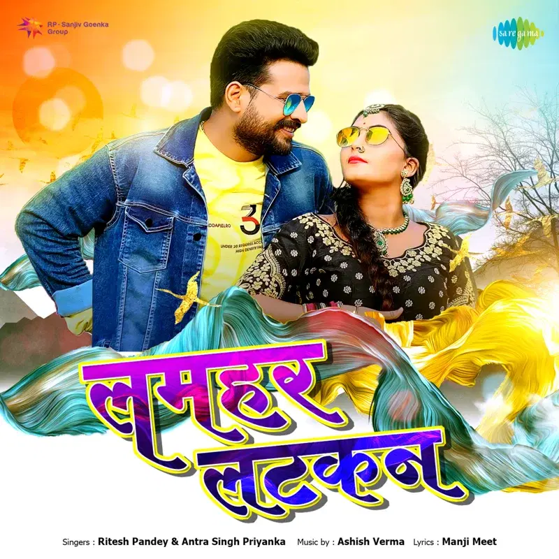 Lamhar Latkan - Single