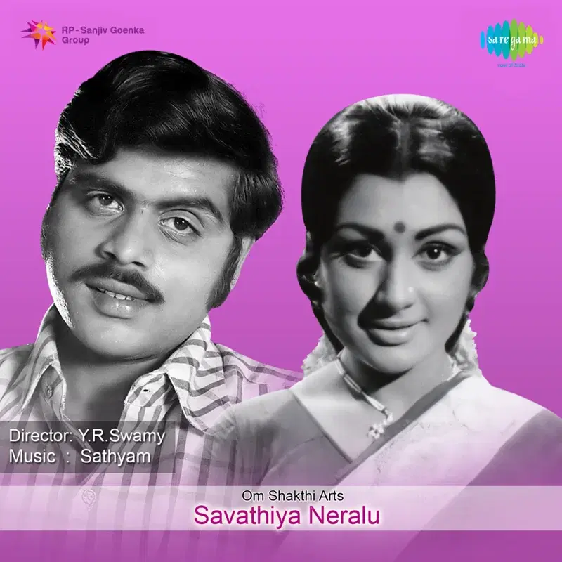 Savathiya Neralu (Original Motion Picture Soundtrack)