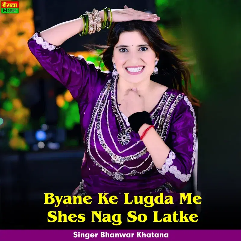 Byane Ke Lugda Me Shes Nag So Latke