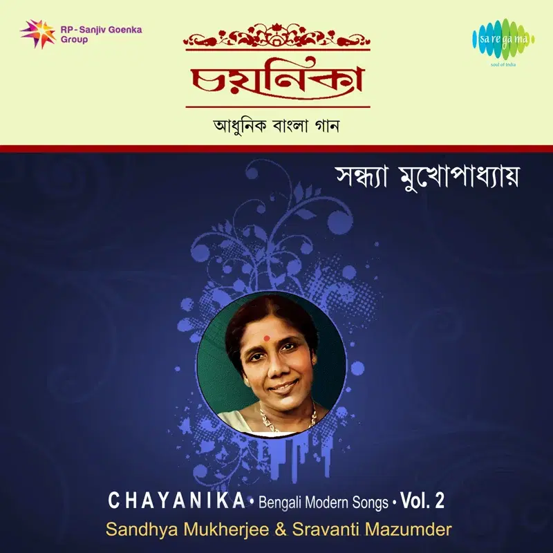 Chayanika, Vol. 2