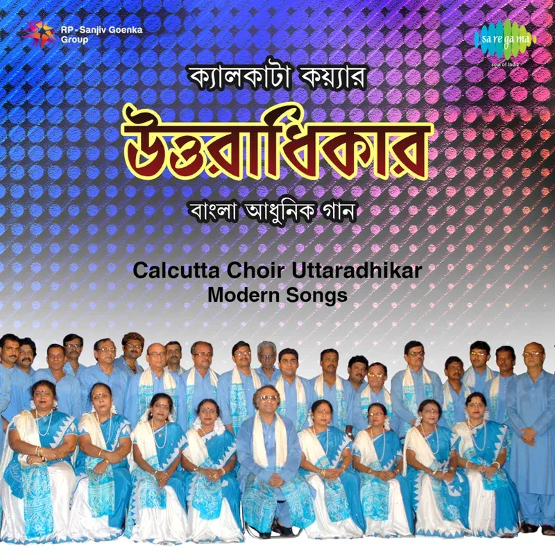 Uttaradhikar - Calcutta Choir