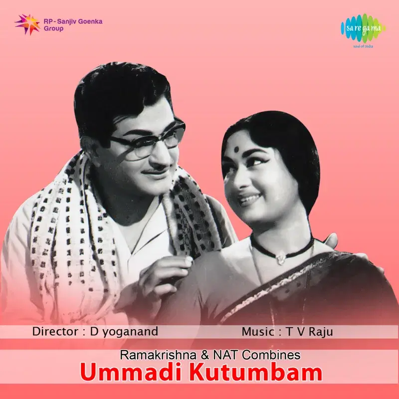 Ummadi Kudumbam (Original Motion Picture Soundtrack)
