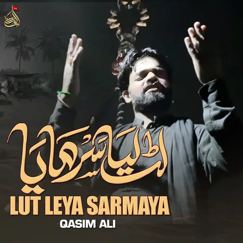 Lut Leya Sarmaya