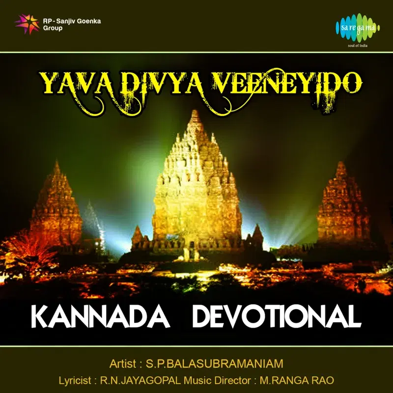 Yava Divya Veeneyido - Kannada Devotional