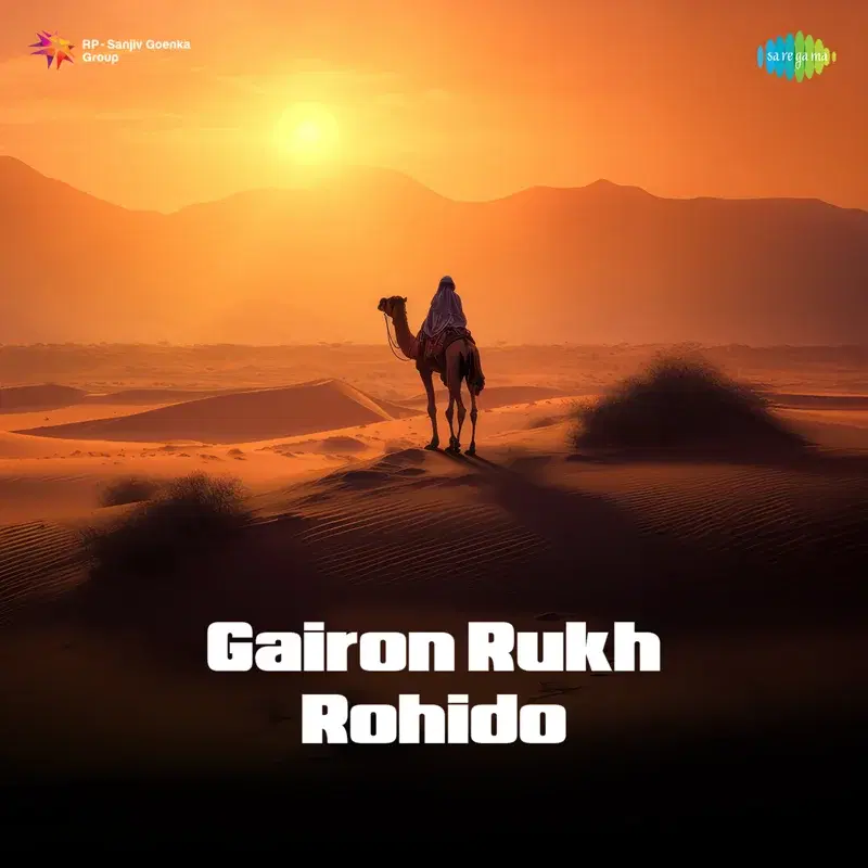 Gairon Rukh Rohido