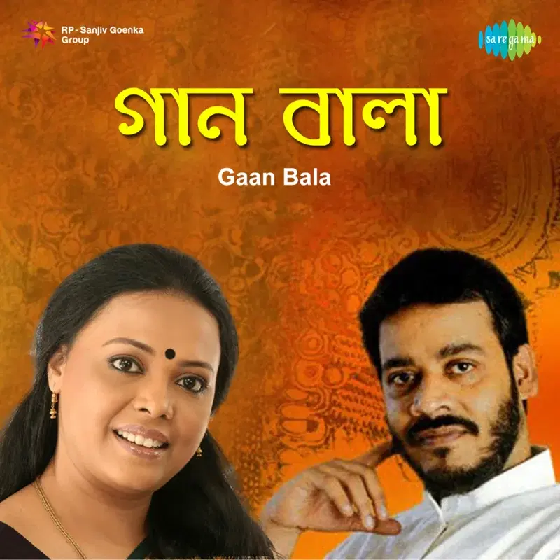 Gaan Bala