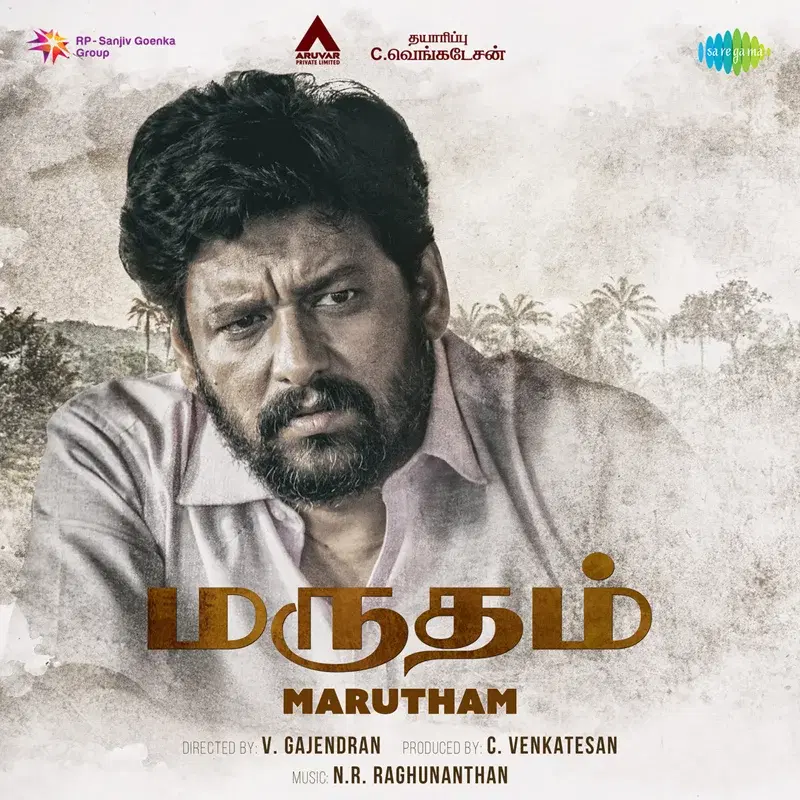 Marutham (Original Motion Picture Soundtrack)