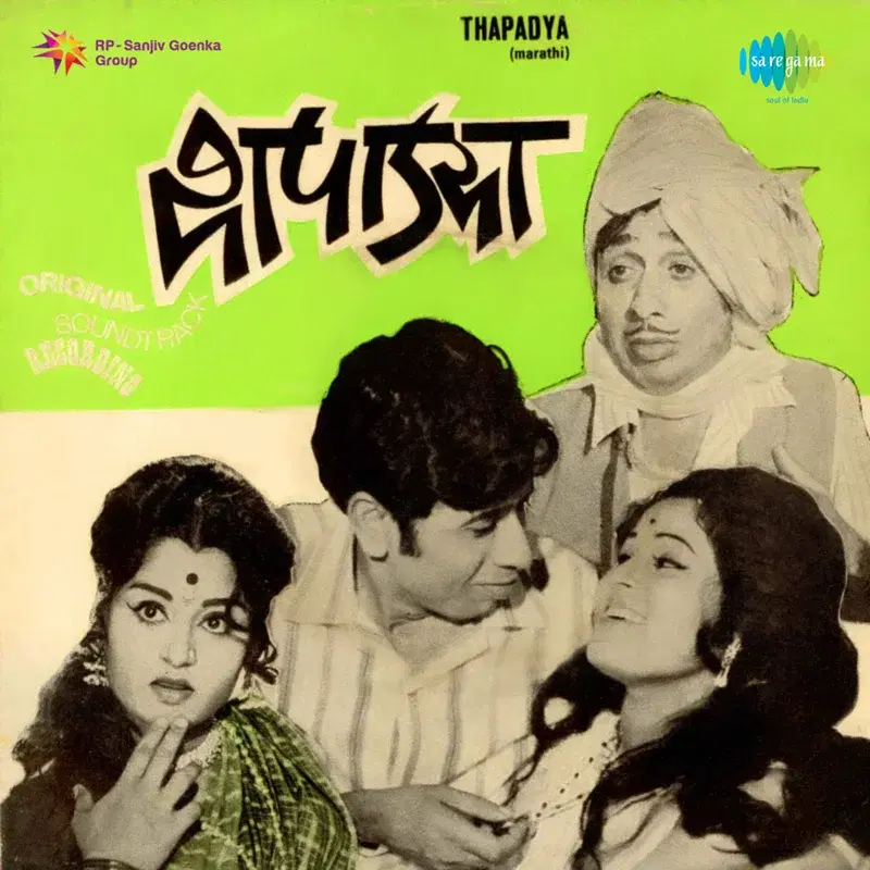Thapadya (Original Motion Picture Soundtrack)