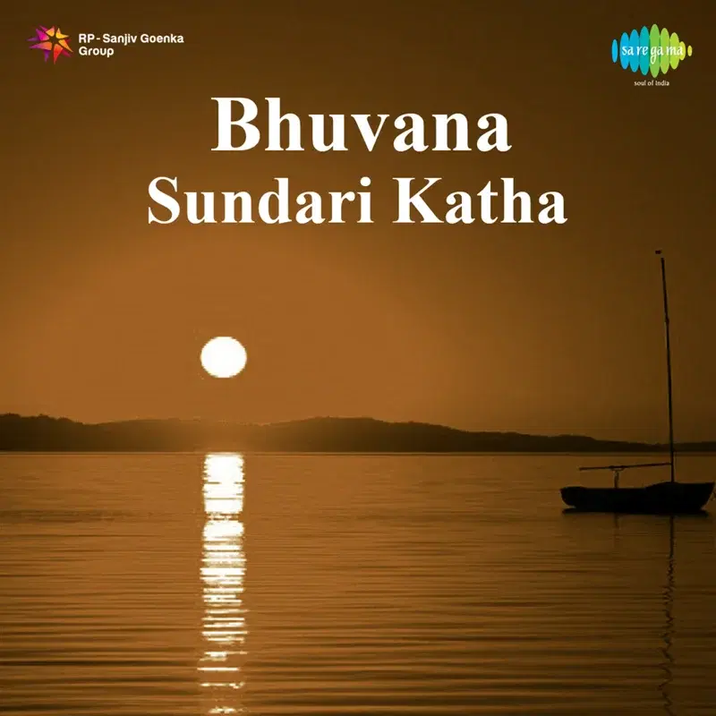 Bhuvana Sundari Katha (Original Motion Picture Soundtrack)