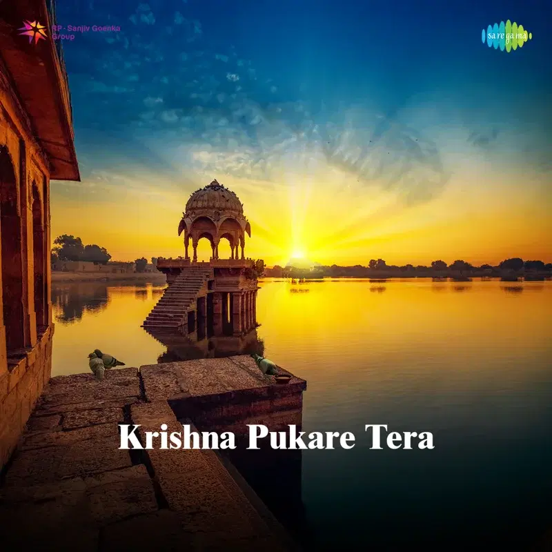 Krishna Pukare Tera