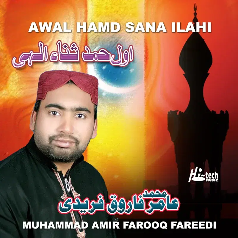Awal Hamd Sana Ilahi - Islamic Naats