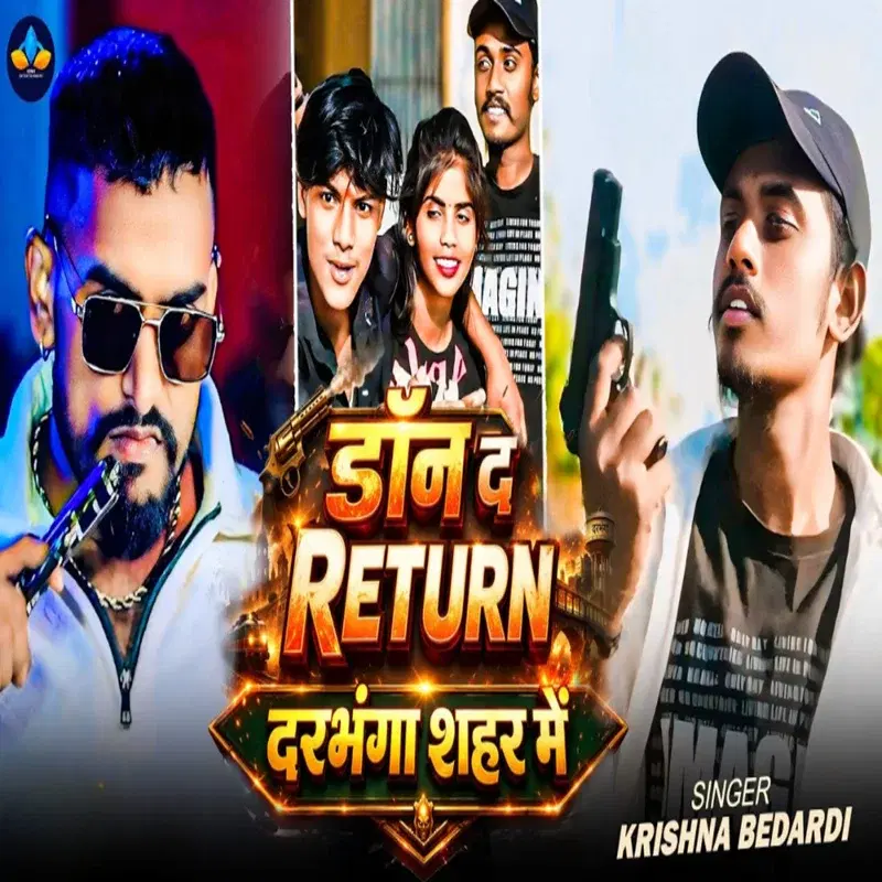 Don The Return Darbhanga Sahar Me