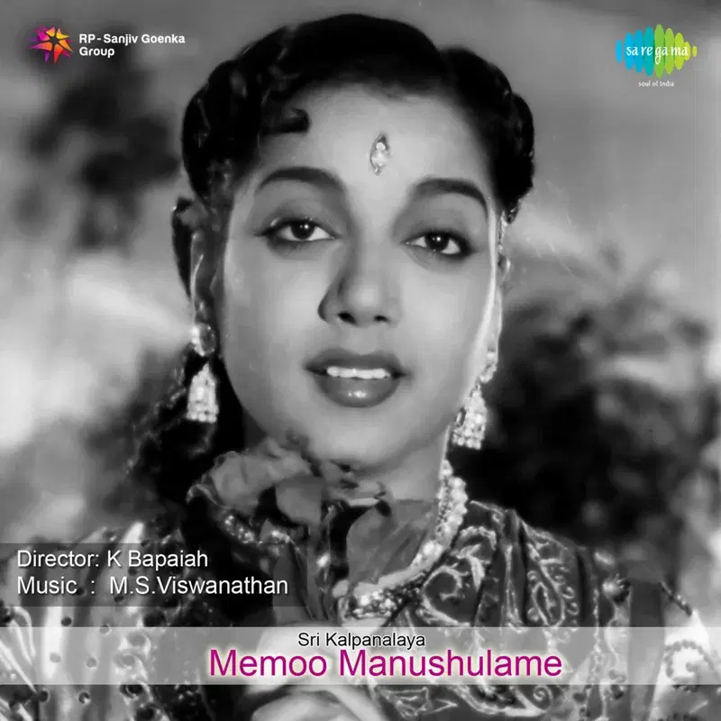 Memoo Manushulame (Original Motion Picture Soundtrack)