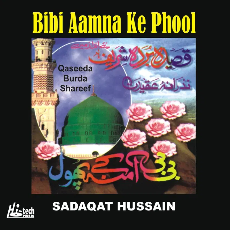 Bibi Aamna Ke Phool - Islamic Naats