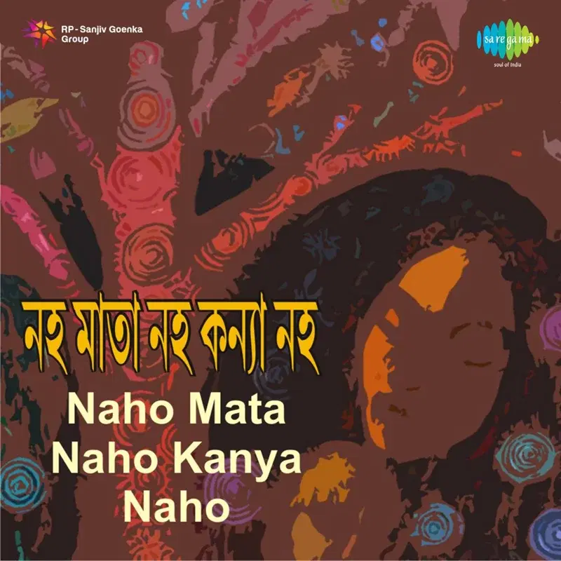 Naho Mata Naho Kanya Naho
