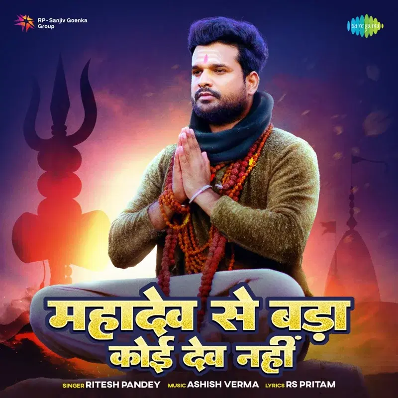 Mahadev Se Bada Koi Dev Nahi - Single
