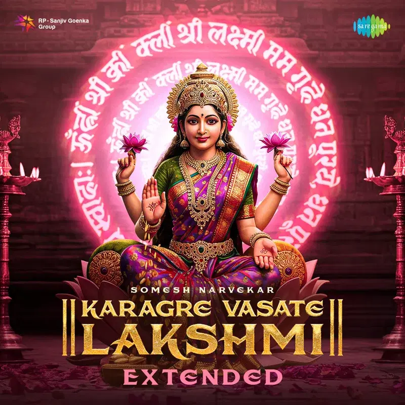 Karagre Vasate Lakshmi - Extended