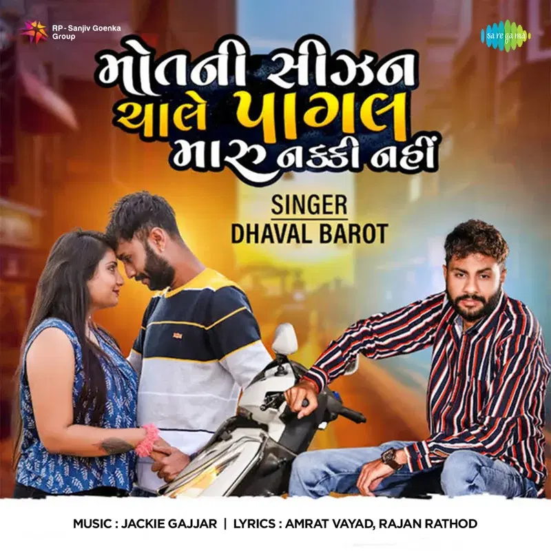 Motni Sijan Chale Pagal Maru Nakki Nhi