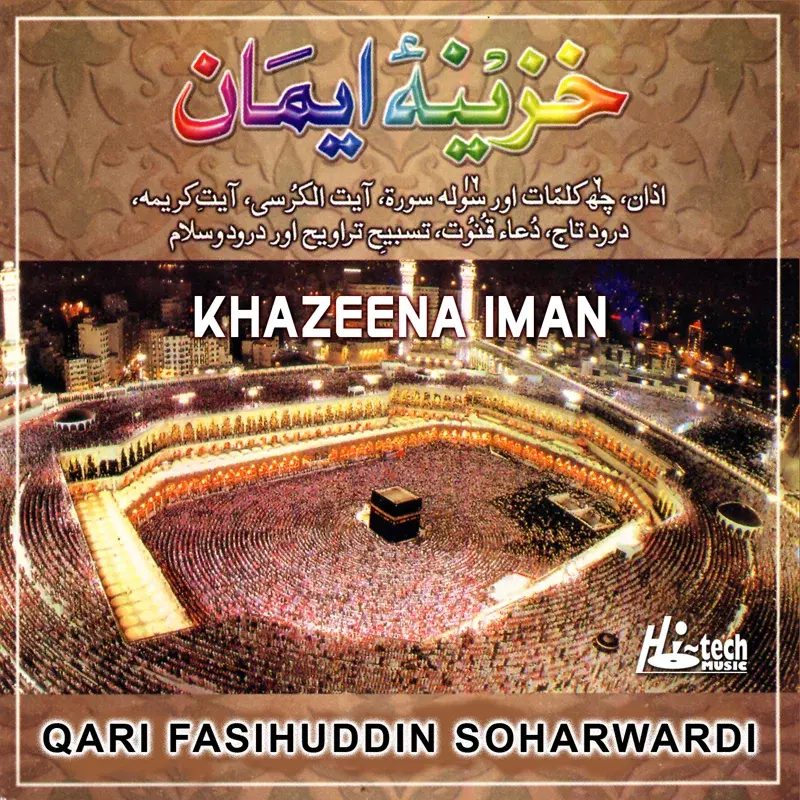 Khazeena Iman (Tilawat-E-Quran)