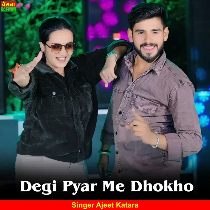 Degi Pyar Me Dhokho
