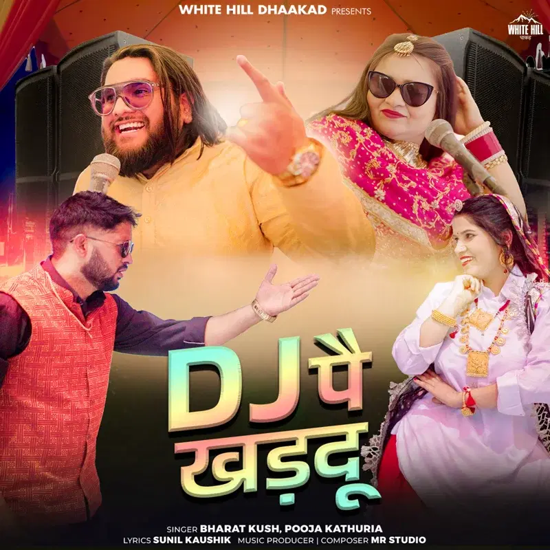 Dj Pe Khardu