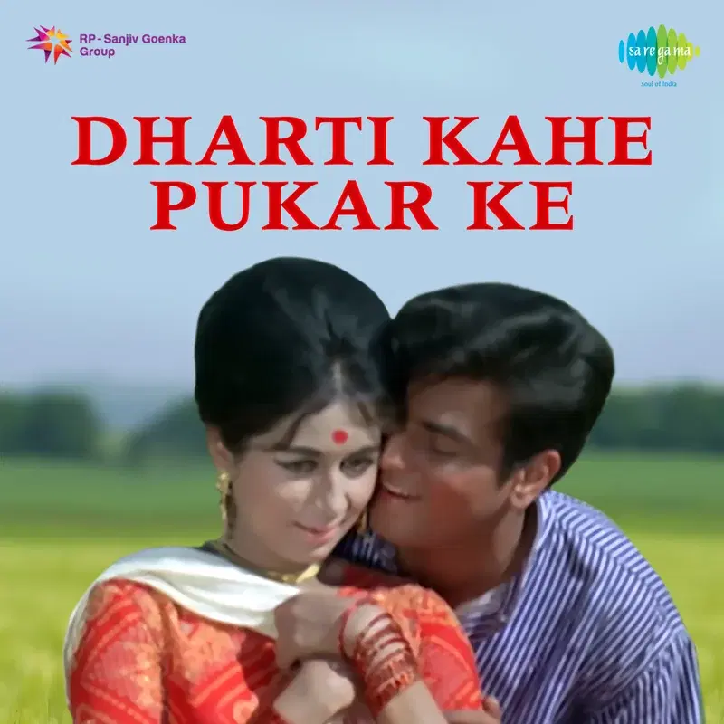 Dharti Kahe Pukar Ke (Original Motion Picture Soundtrack)