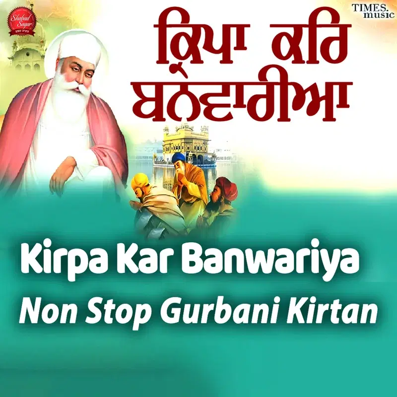 Kirpa Kar Banwariya