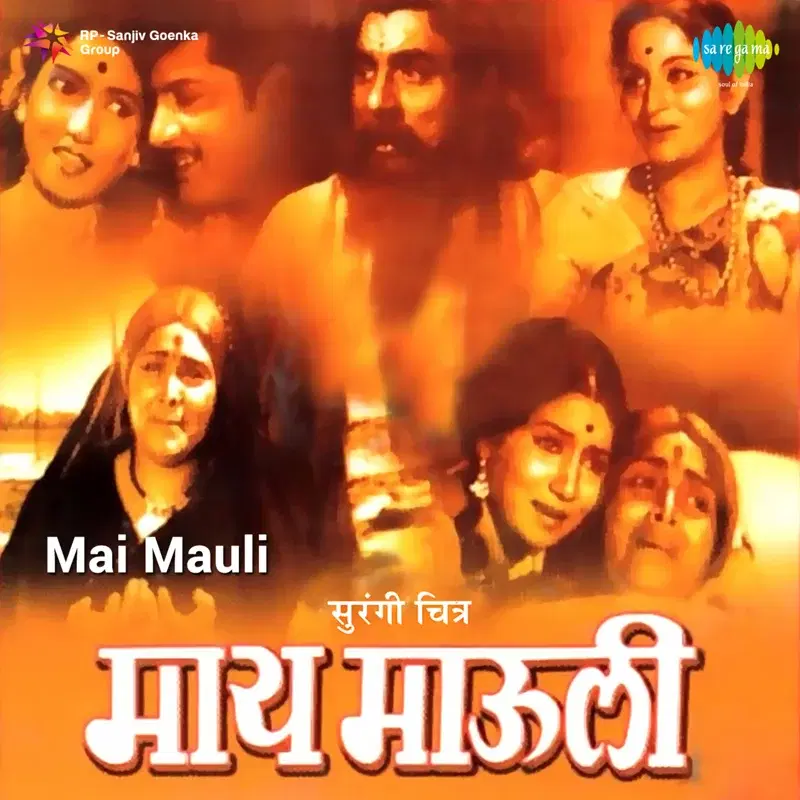 Mai Mauli (Original Motion Picture Soundtrack)