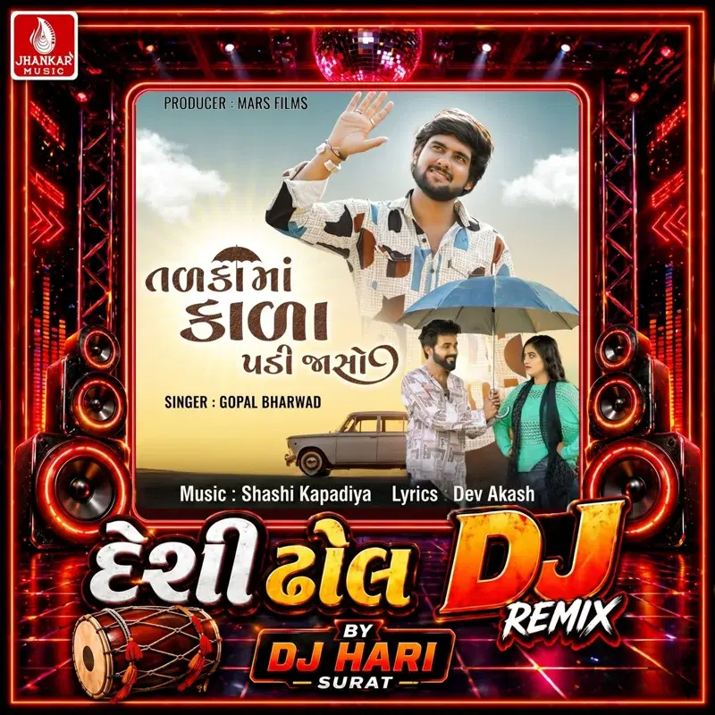 Tadkama Kala Padi Jasho (Desi Dhol DJ Remix)