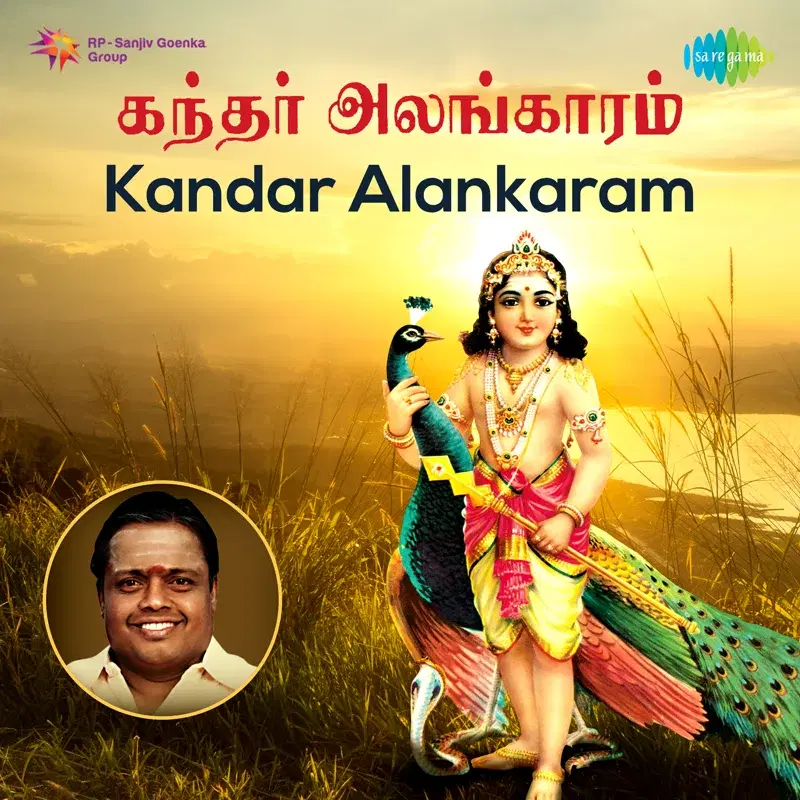 Kandar Alankaram