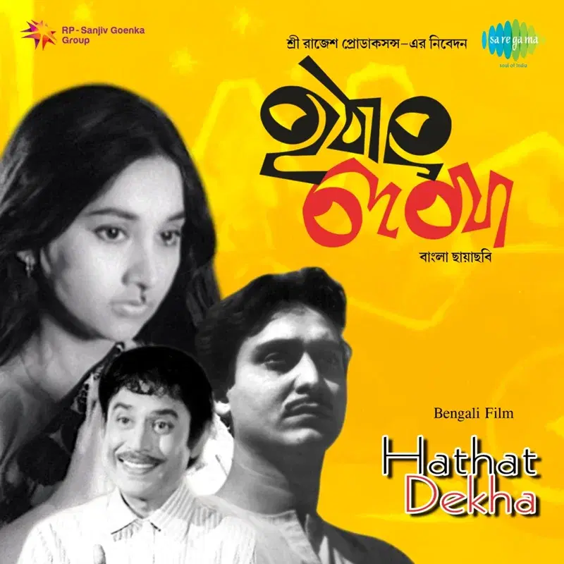 Hathat Dekha (Original Motion Picture Soundtrack)