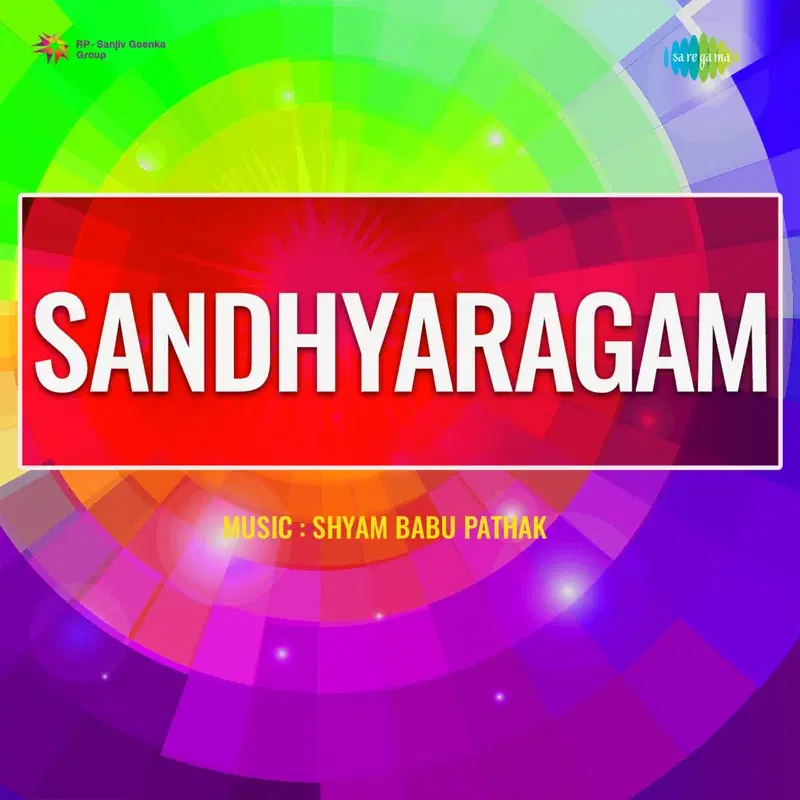 Aanandham (From "Sandhyaragam")