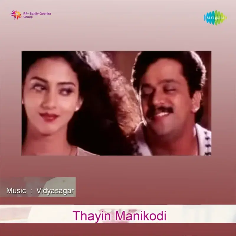 Thayin Manikodi (Original Motion Picture Soundtrack)
