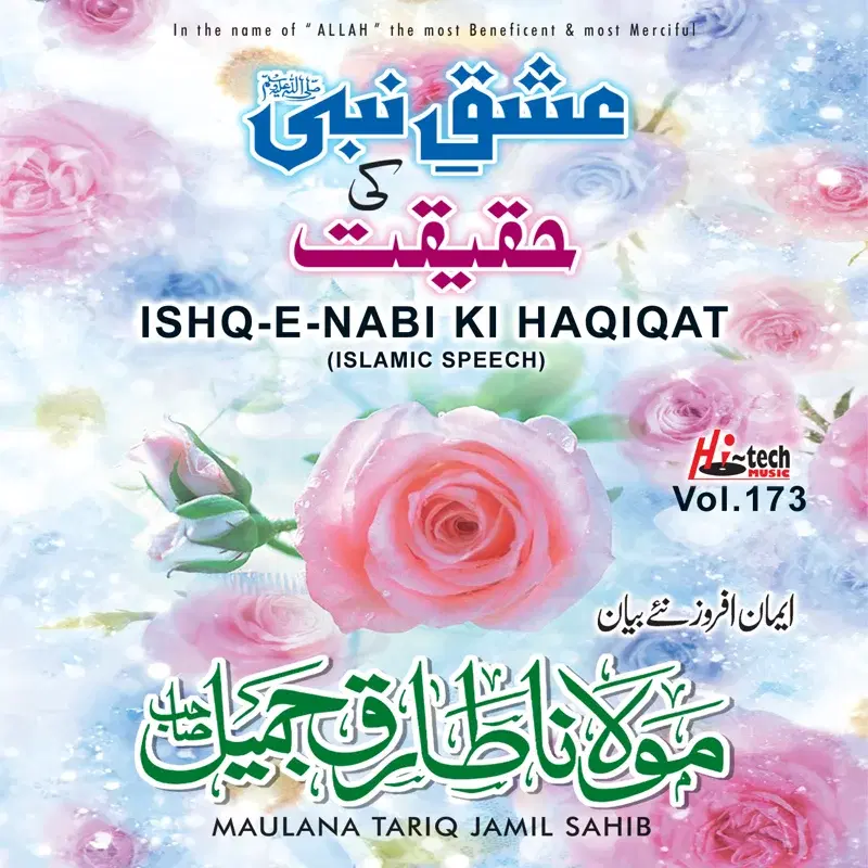 Ishq-e-Nabi Ki Haqiqat Vol. 173 - Islamic Speech