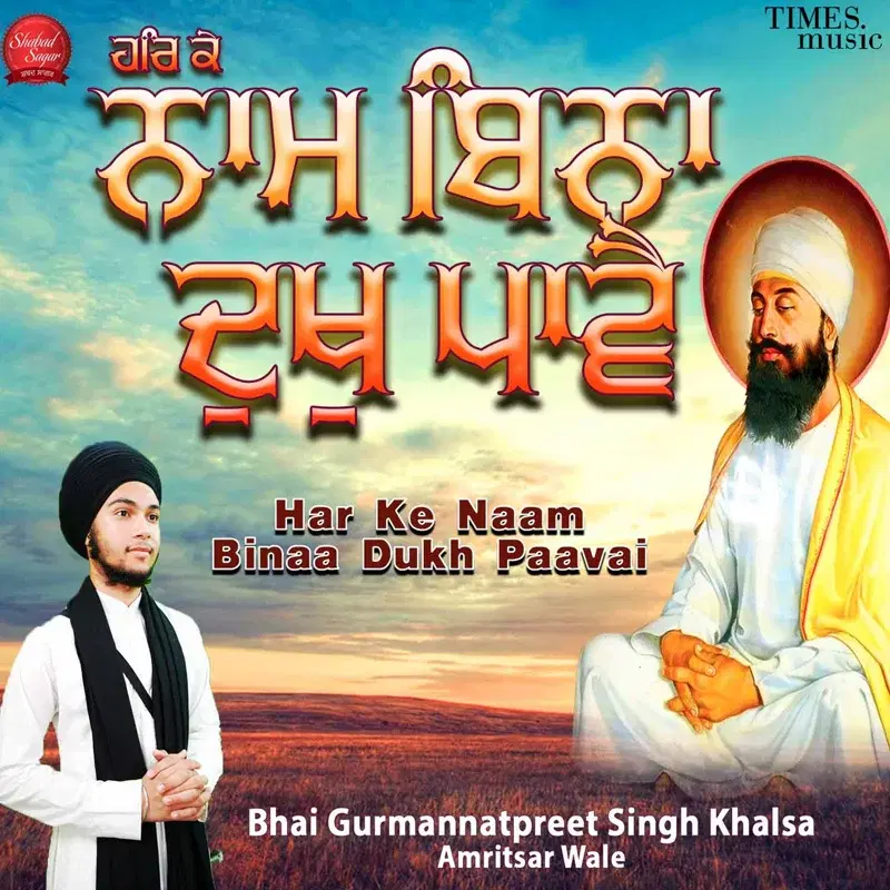 Har Ke Naam Binaa Dukh Paavai