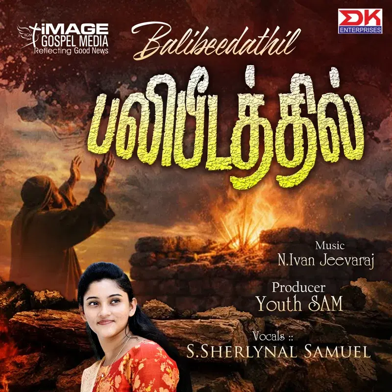 Balibeedathil