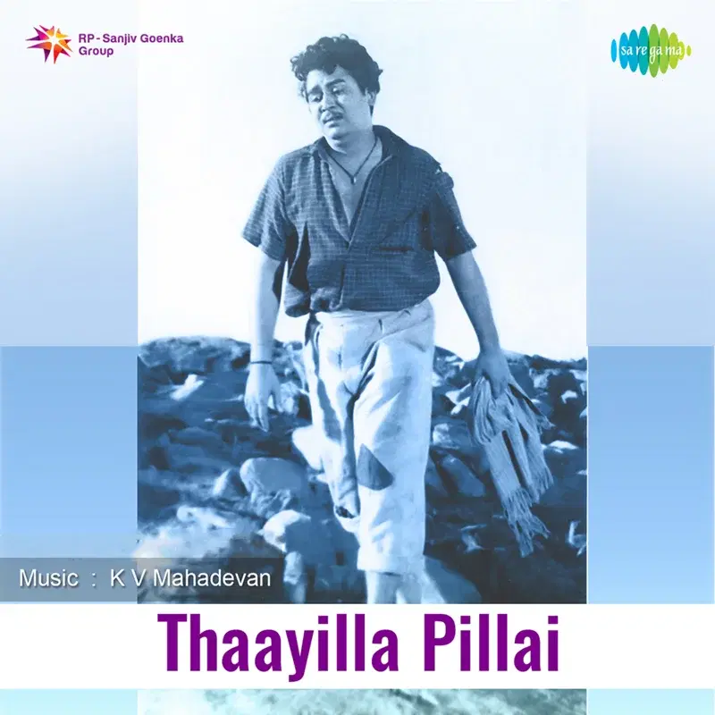 Thaayilla Pillai (Original Motion Picture Soundtrack)