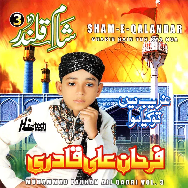 Sham-e-Qalandar Vol. 3 - Islamic Naats