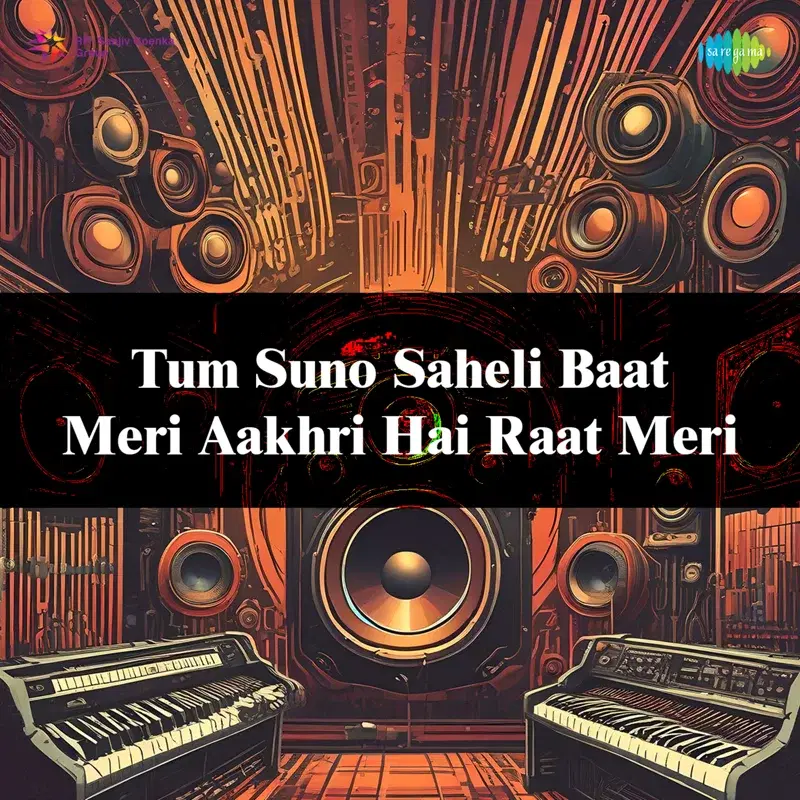 Tum Suno Saheli Baat Meri Aakhri Hai Raat Meri