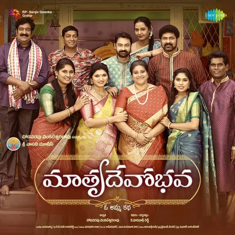 Mathrudevobhava (Original Motion Picture Soundtrack)