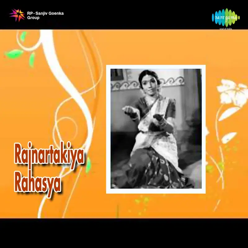 Endo Ello Noduva Dinavu (From "Rajanarthakiya Rahasya")