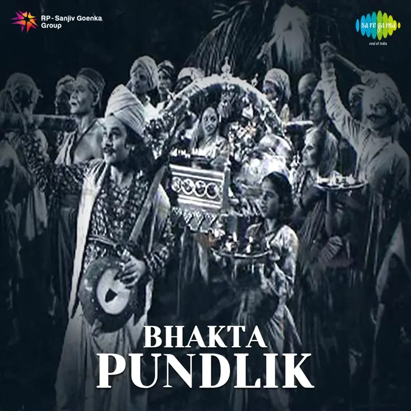 Bhakta Pundlik (Original Motion Picture Soundtrack)