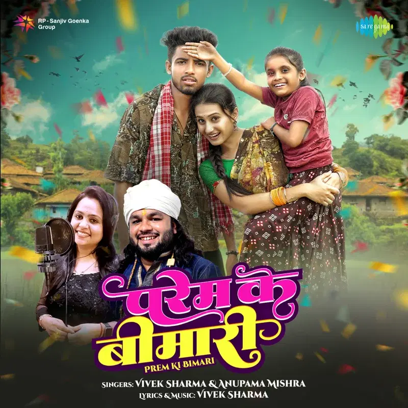 Prem Ki Bimari