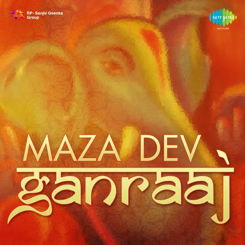 Maza Dev Ganraaj