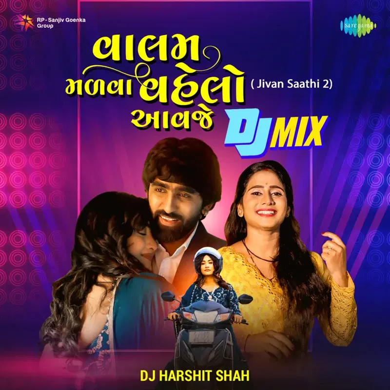 Valam Malava Vehlo Aavaje (Jivan Saathi - 2)